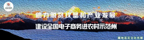 【深遊甘孜，巴塘篇】既“歌”且“卦” 其樂融融 ——巴塘特色民歌“歌卦”