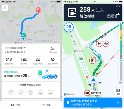 騰訊地(land)圖上線“ETC記賬助手” 高速收費賬單實時(hour)可查